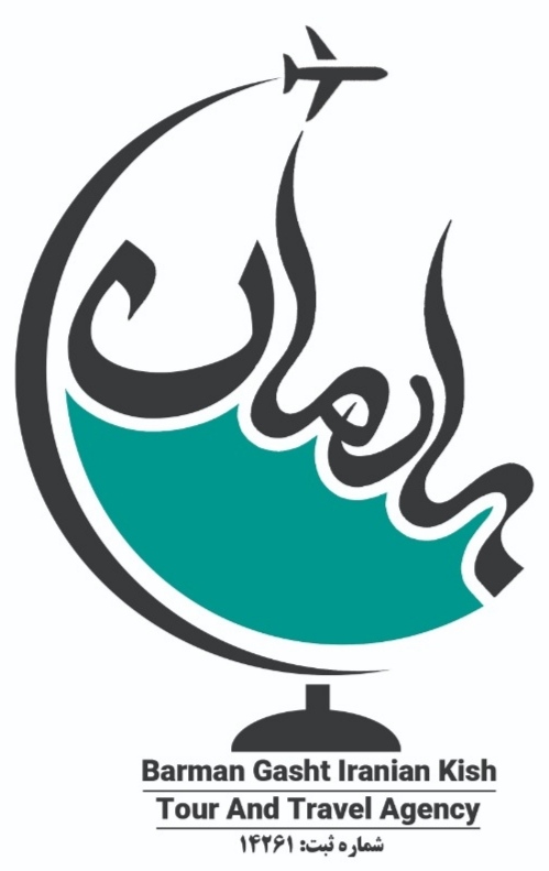 شرکت بارمان گشت ایرانیان کیش