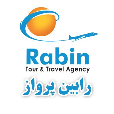 آژانس رابین پرواز کیش