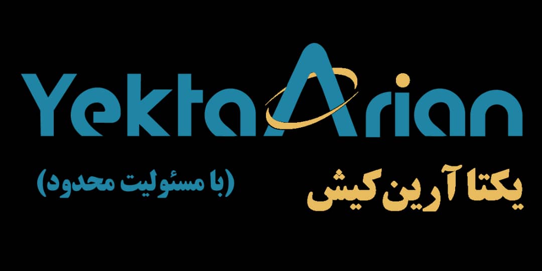 شرکت یکتا آرین کیش