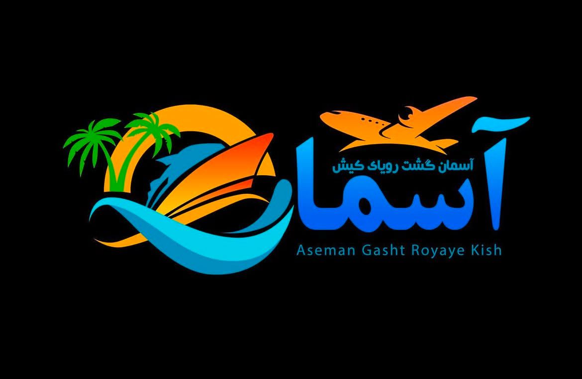 آژانس آسمان گشت رویای کیش