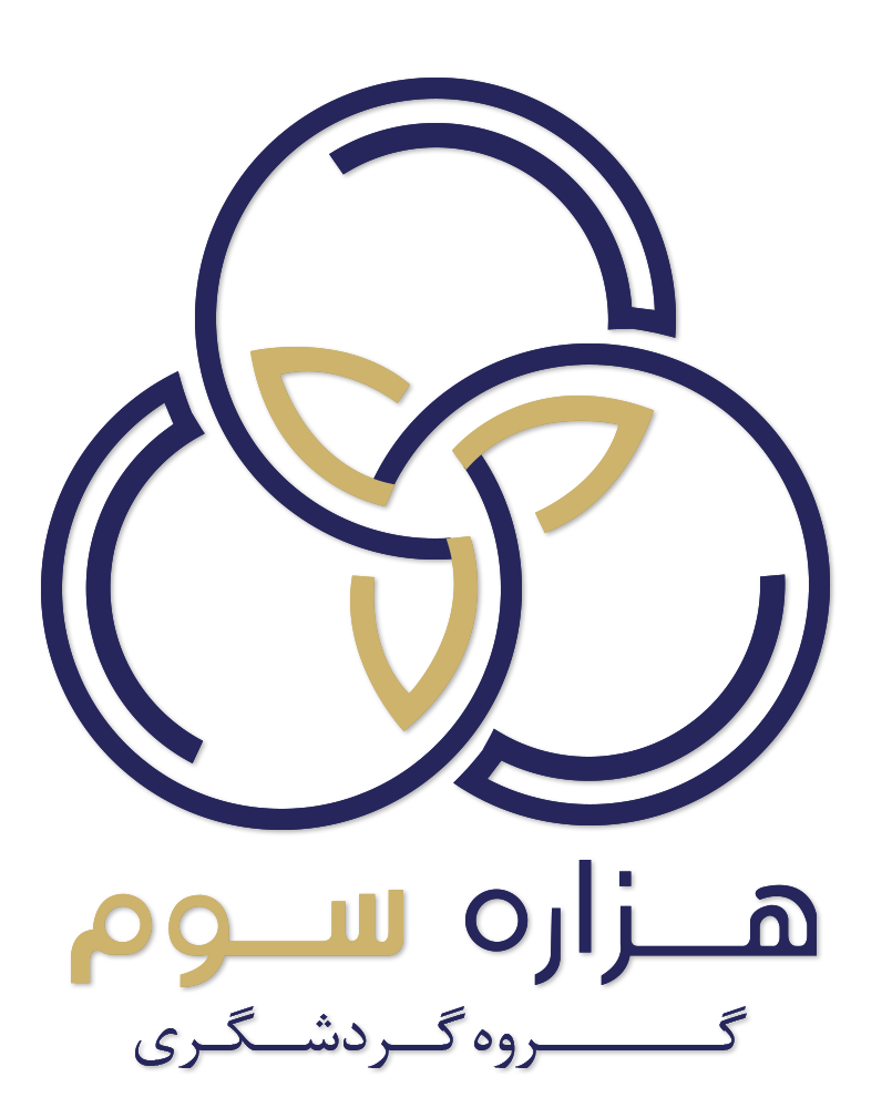 آژانس سفرهای درخشان هزاره سوم