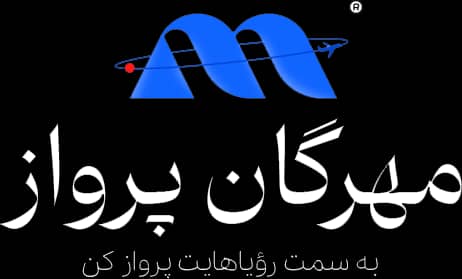 آژانس مهرگان پرواز