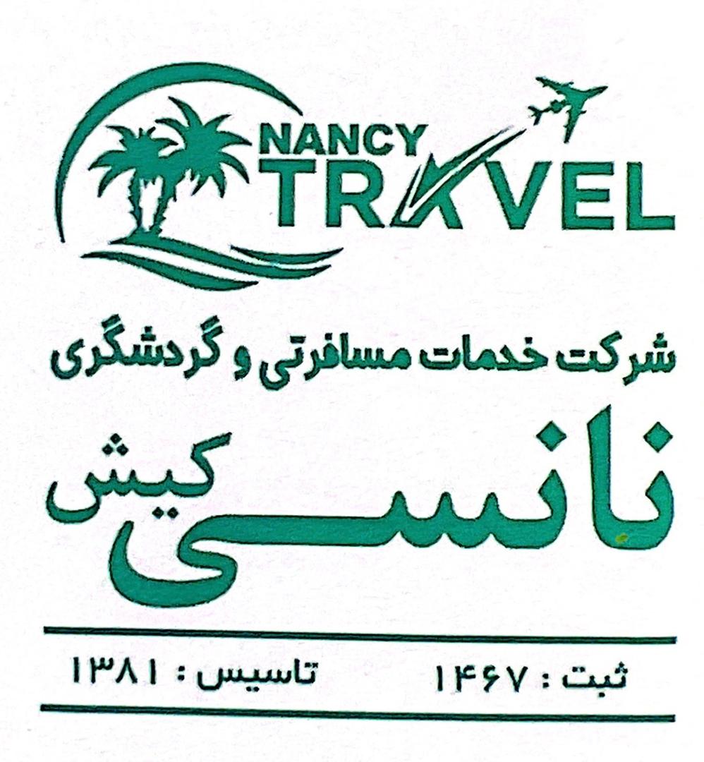 آژانس نانسی کیش