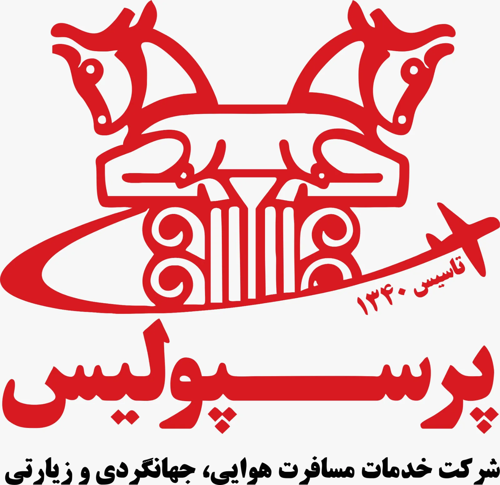 شرکت خدمات مسافرت هوایی ، جهانگردی و زیارتی پرسپولیس