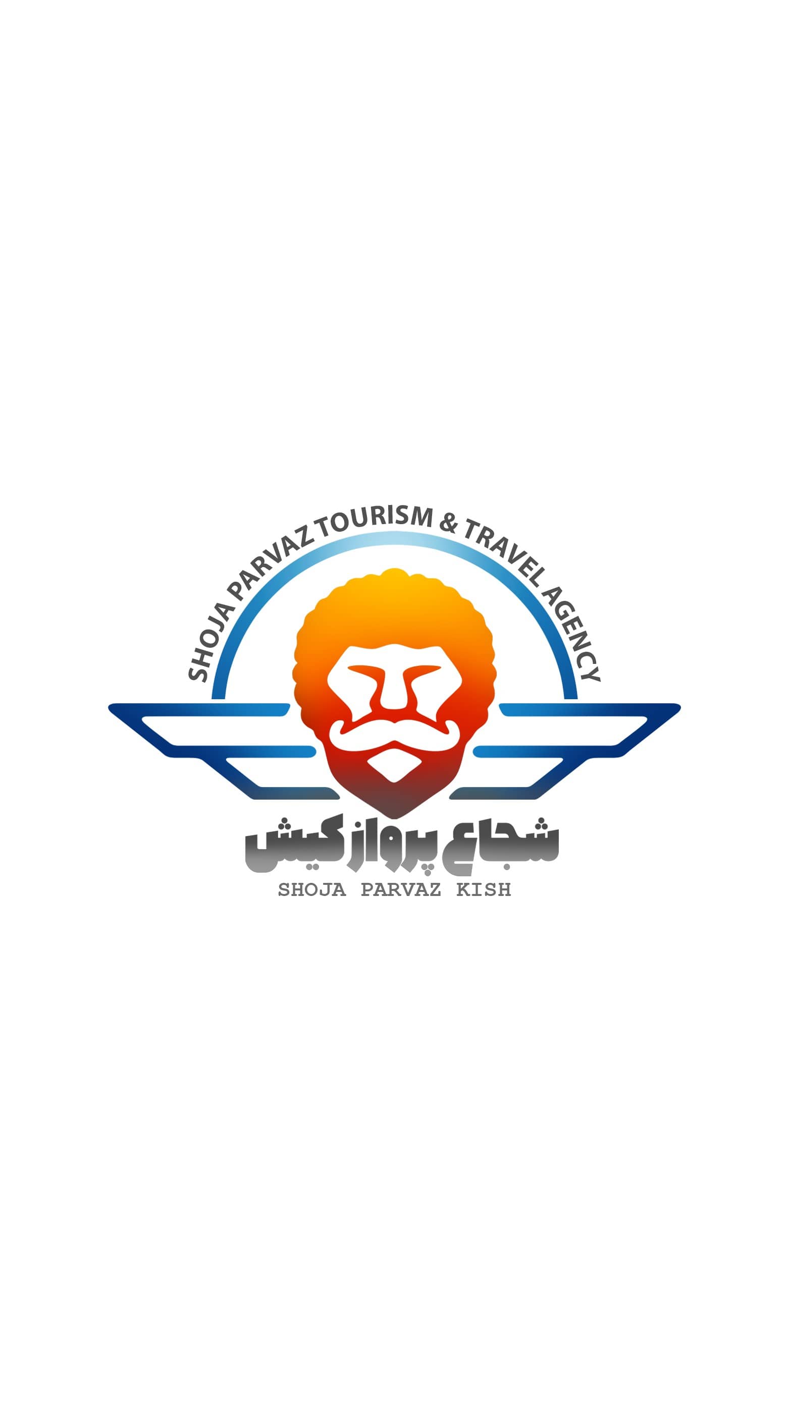 شرکت شجاع پرواز کیش