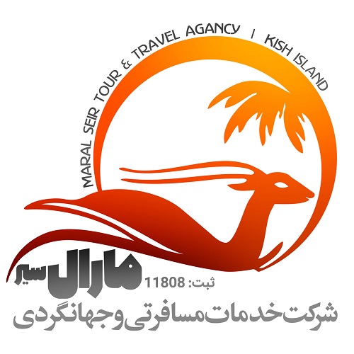 شرکت خدمات مسافرتی و جهانگردی مارال سیر کیش