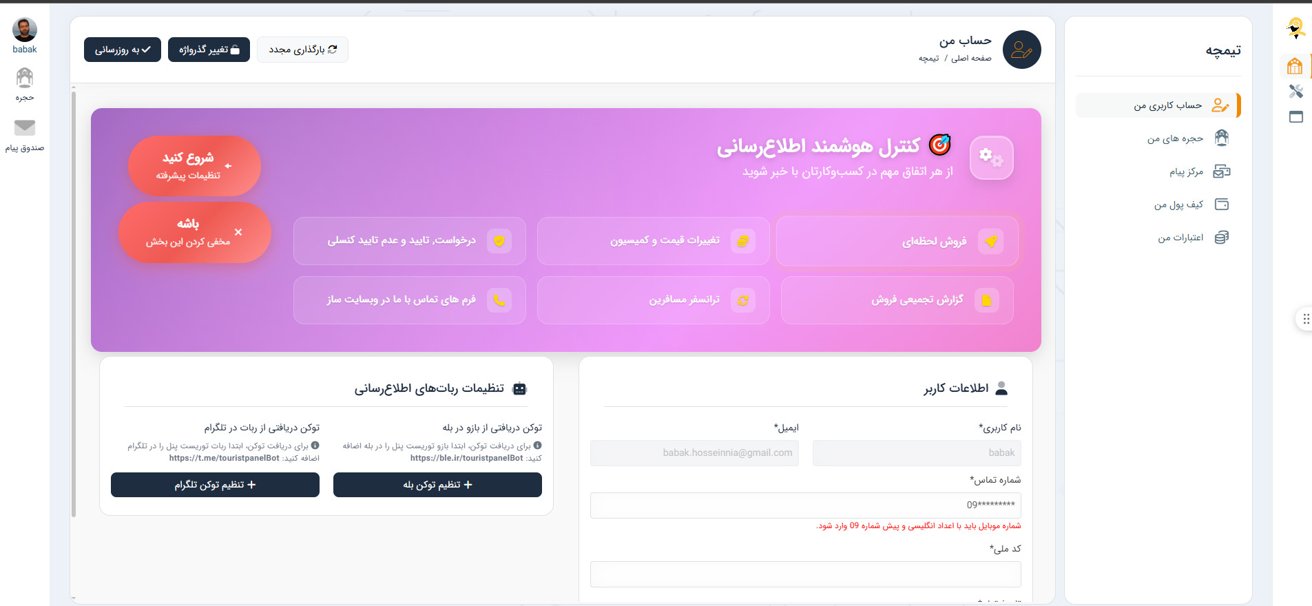 درباره تیمچه