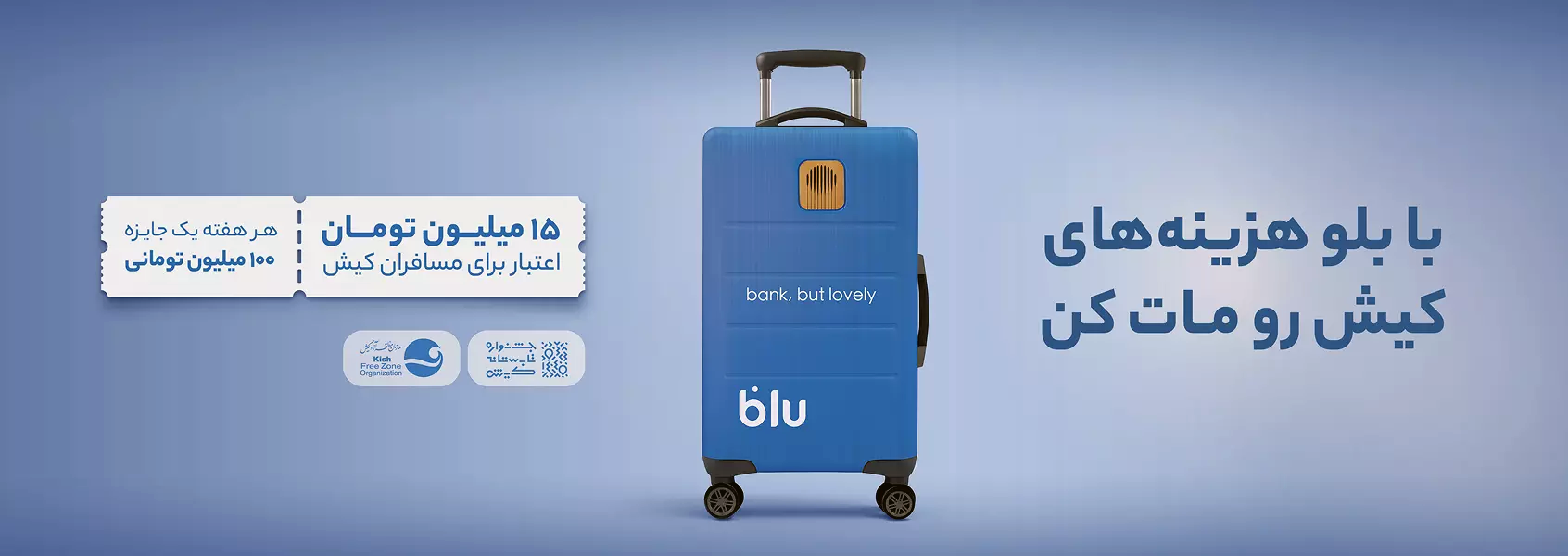 اعطای ۱۵ میلیون تومان اعتبار خرید به مسافران و کیشوندان