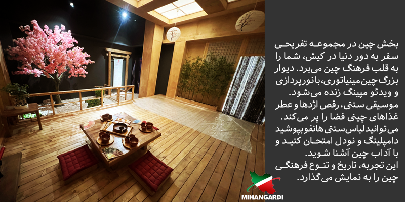 چین - سفر به دور دنیا
