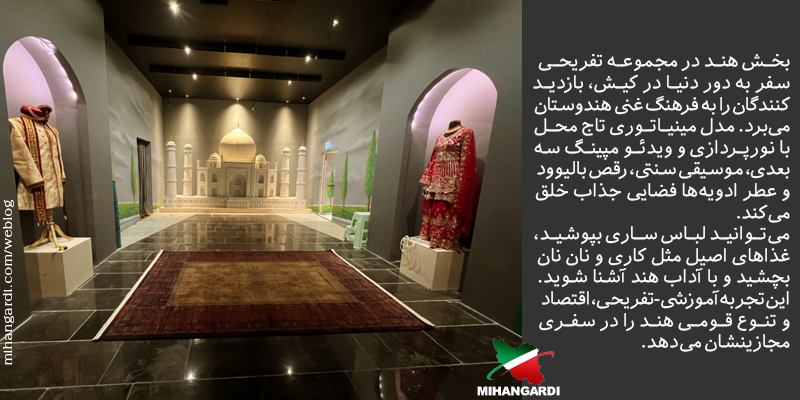 هند - سفر به دور دنیا